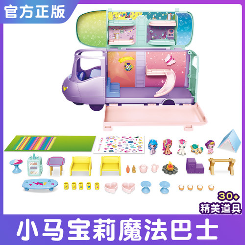 正版小马宝莉魔法巴士房车好朋友盲盒公仔过家家玩具女孩生日礼物 - 图2