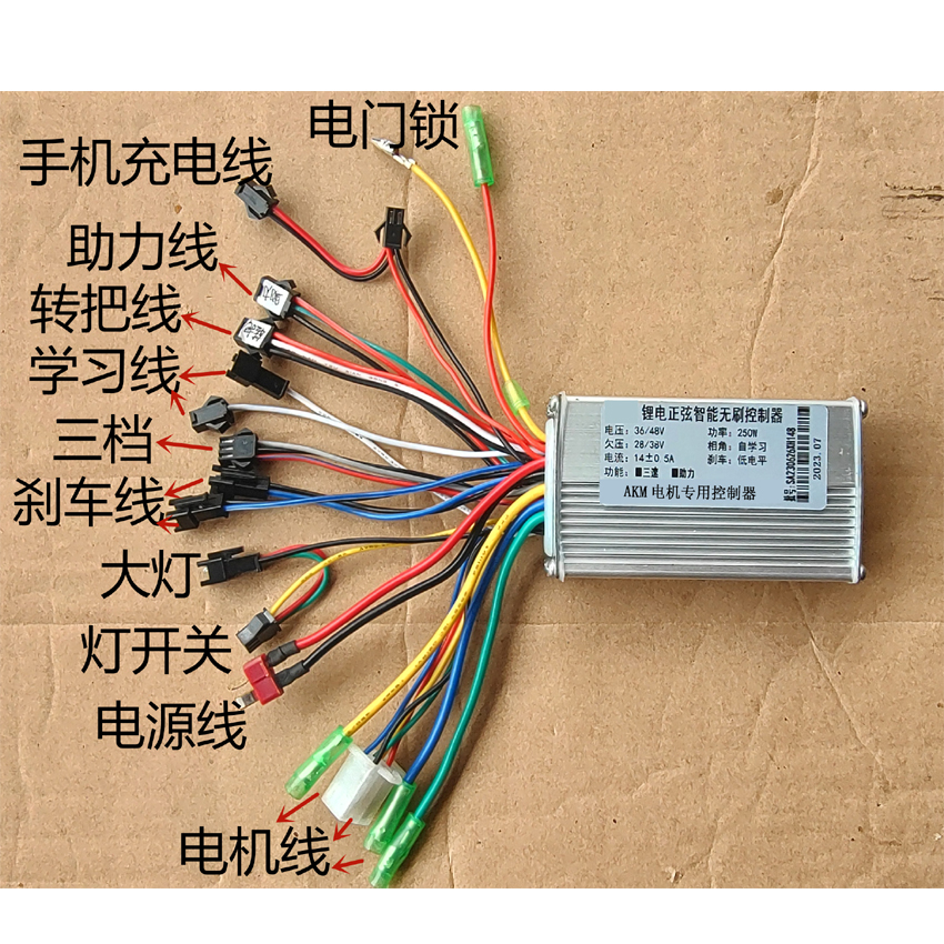 6V48伏AKM电机专用控制器 412前驱动电瓶车智能通用控制器大行风 - 图3