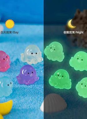 微景观摆件七彩夜光小章鱼摆件