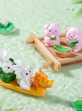 端午节龙舟粽子小猪小摆件装饰