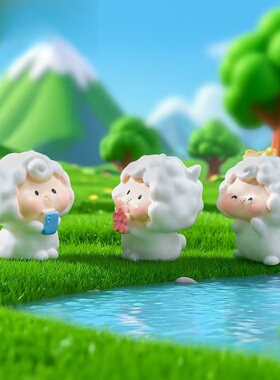 微景观创意可爱小羊萌粒公仔摆件