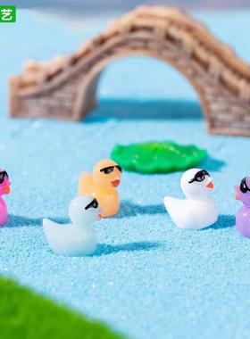 微缩动物迷你墨镜小黄鸭子公仔