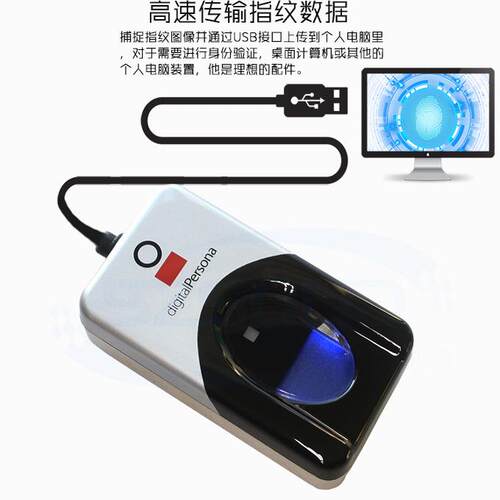 原装全新款URU4500 指纹识别仪指纹采集器Fingerprint Reader - 图0