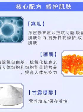 秋水堂冻干粉修复冻干粉多肽原液