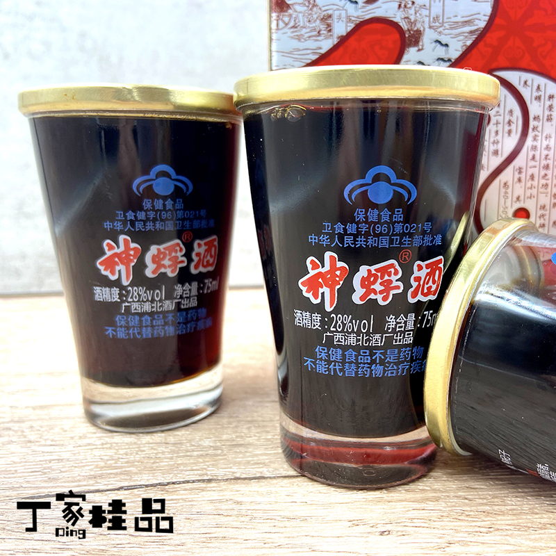 广西特产浦北神蜉酒大黑蚂蚁酒保健酒28度75ml*16杯箱装送礼年货-图1