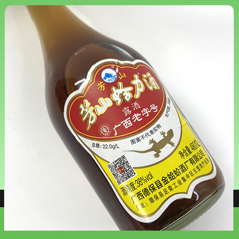 广西特产百色德保芳山蛤力酒38度露酒480ml*2-12瓶送礼自饮年货 - 图2