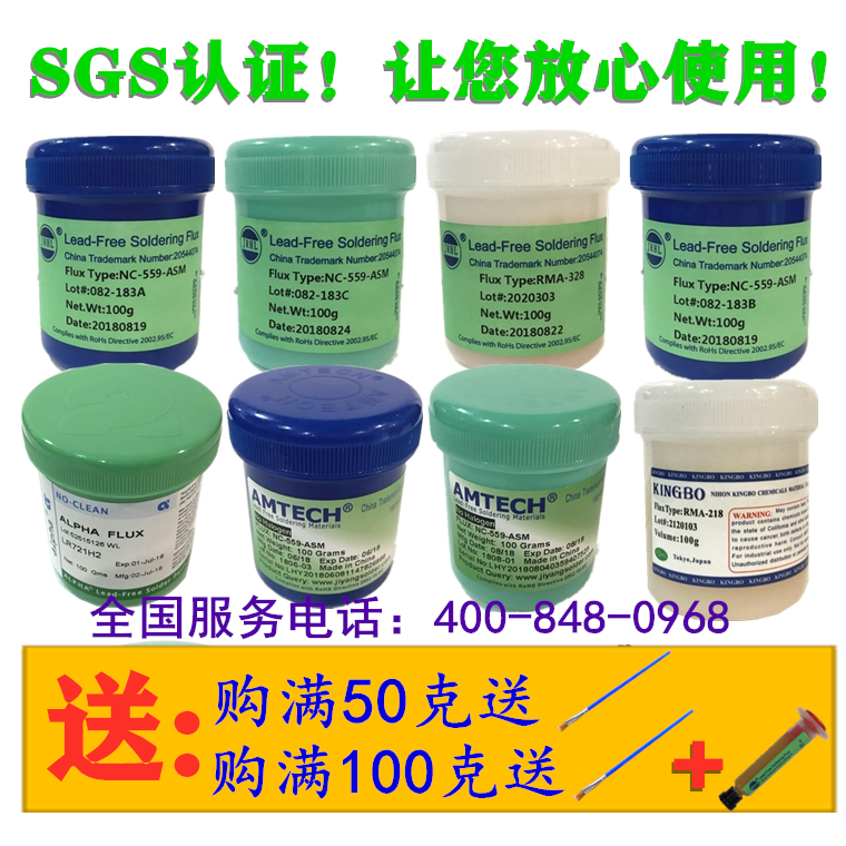 BGA焊油 JRHL助焊油 559助焊膏美国AMTECH维修膏针筒助焊剂10cc-图0