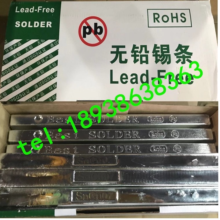 无铅焊锡条PCB插件浸焊环保锡条Sn99.3Cu0.7波峰焊焊条1Kg_虎窝淘