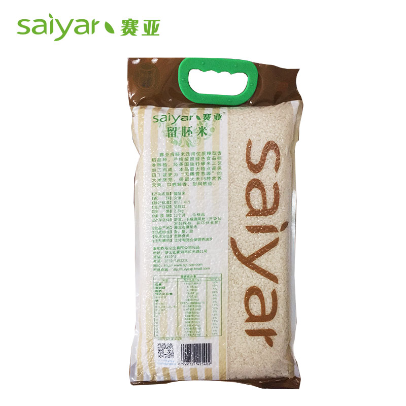 赛亚留胚米2.5kg 东北大米可见胚芽米 保留胚芽米5斤