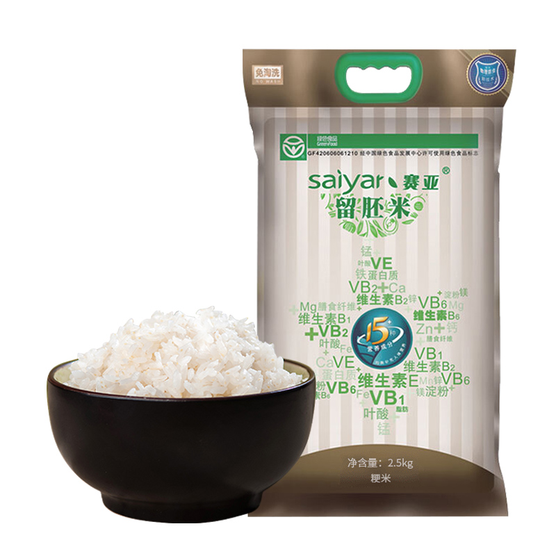 赛亚留胚米2.5kg 东北大米可见胚芽米 保留胚芽米5斤