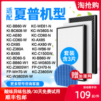 Adapt Sharp KC-W380SW air purifier filter screen AE CD WB6 BB60 WG605 WG605 core W N