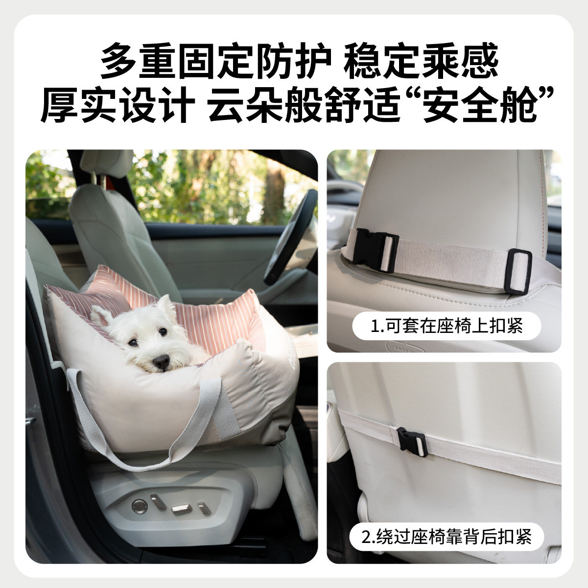 chichipaws宠物车载窝垫半包围猫狗安全座椅可拆洗防泼水坐车神器,淘宝优惠券,粉丝福利购,淘宝优惠卷