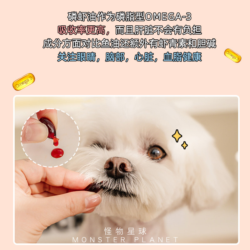 Petio派地奥南极深海磷虾油宠物美毛狗狗关注掉毛卵磷脂营养膏,淘宝优惠券,粉丝福利购,淘宝优惠卷