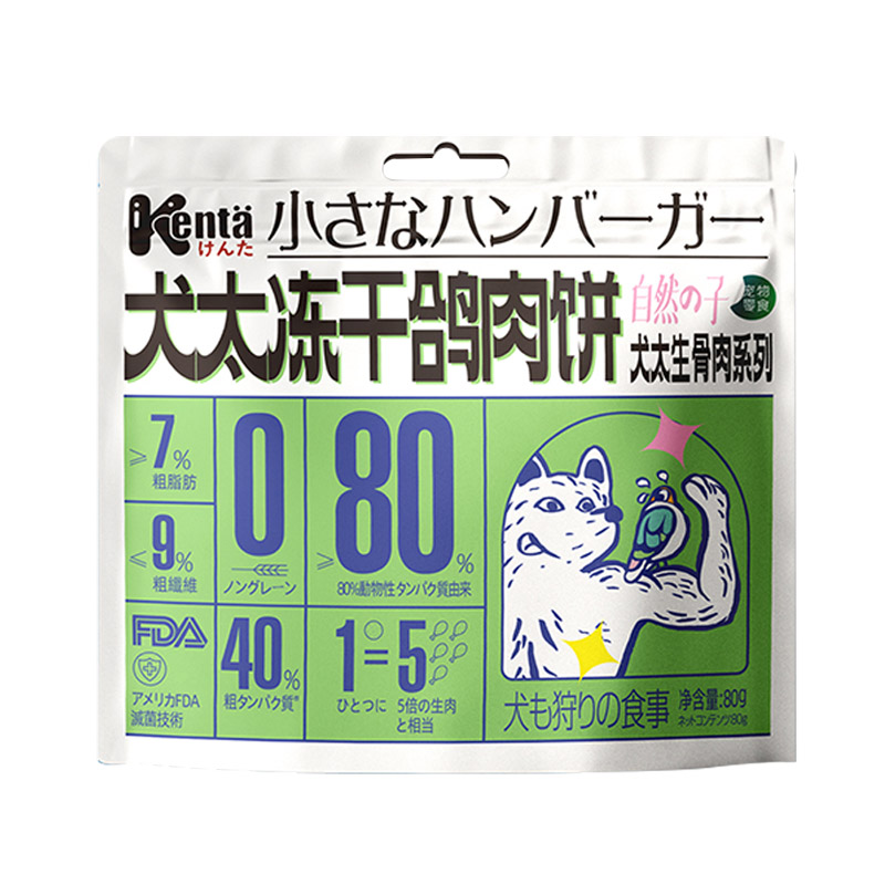 丹特犬太冻干肉饼狗狗零食宠物生骨肉牛肉鹿肉营养磨牙洁齿小型犬-图3