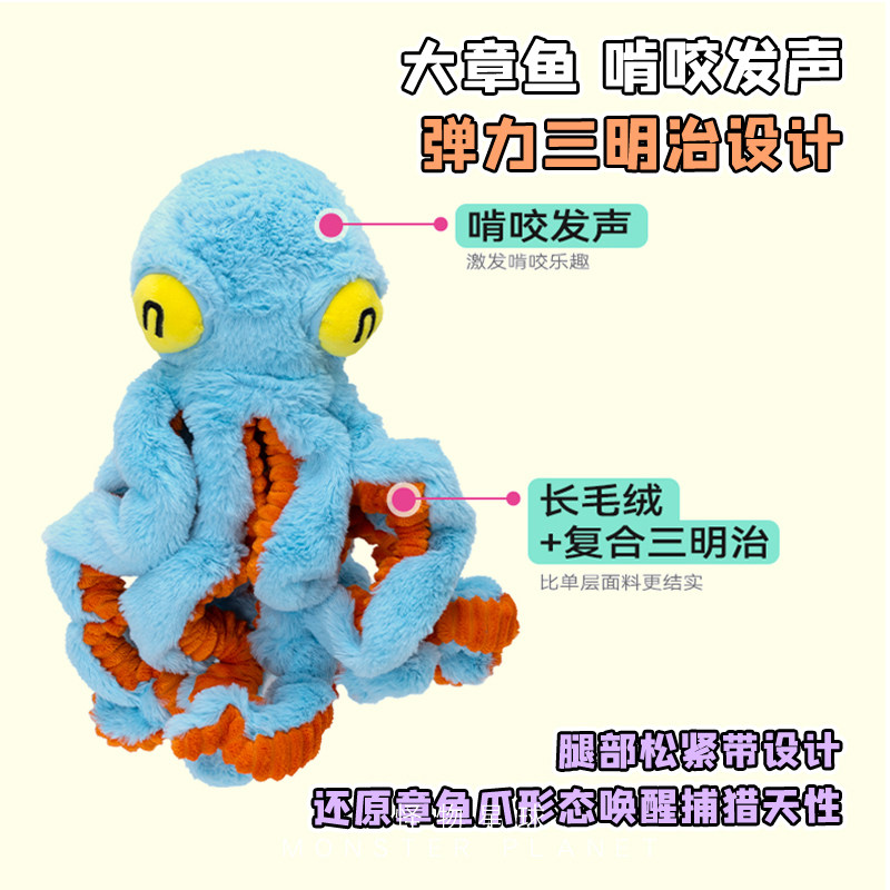 QMONSTER狗玩具章鱼毛绒发声趣味互动解闷鳄鱼兔子防拆家漏食玩具,淘宝优惠券,粉丝福利购,淘宝优惠卷