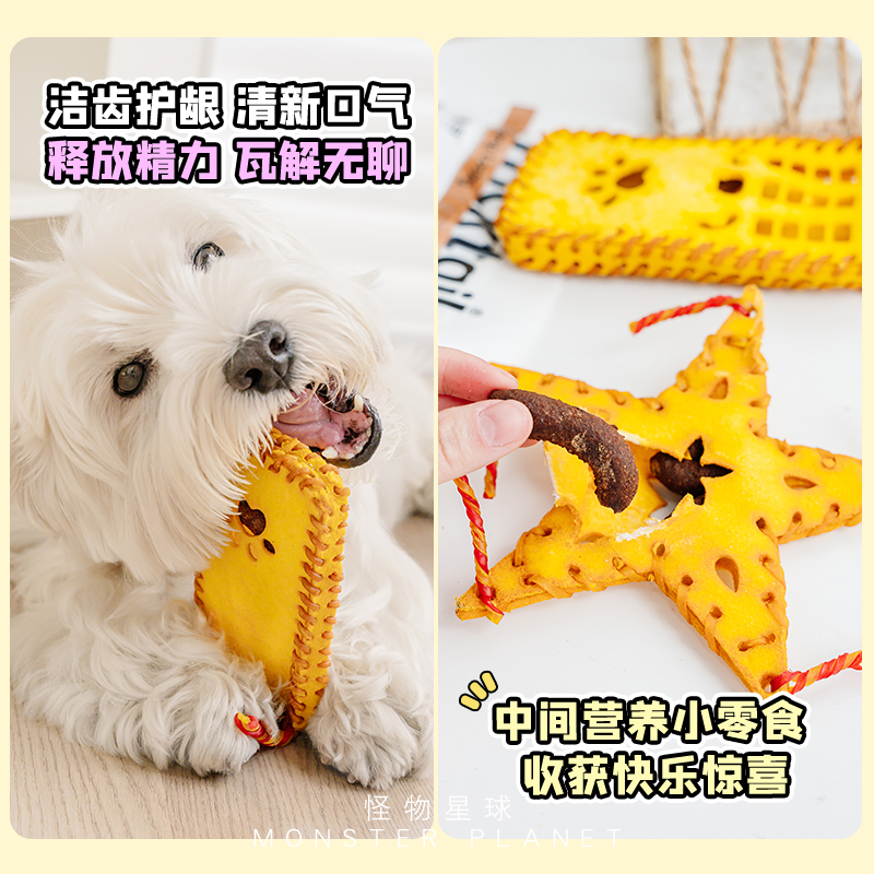 皮纳塔牛皮漏食狗狗零食咬胶小狗手机啃咬磨牙洁齿天然可食用玩具 - 图2