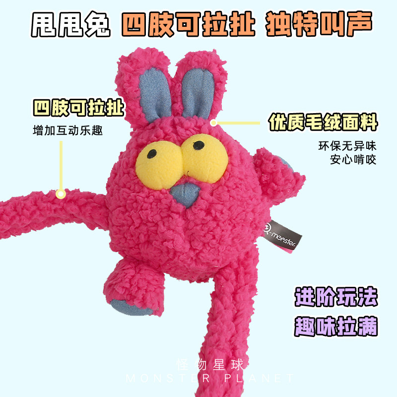 QMONSTER狗玩具章鱼毛绒发声趣味互动解闷鳄鱼兔子防拆家漏食玩具,淘宝优惠券,粉丝福利购,淘宝优惠卷