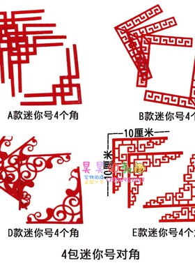 无纺布青花对角窗格墙贴祥云边框