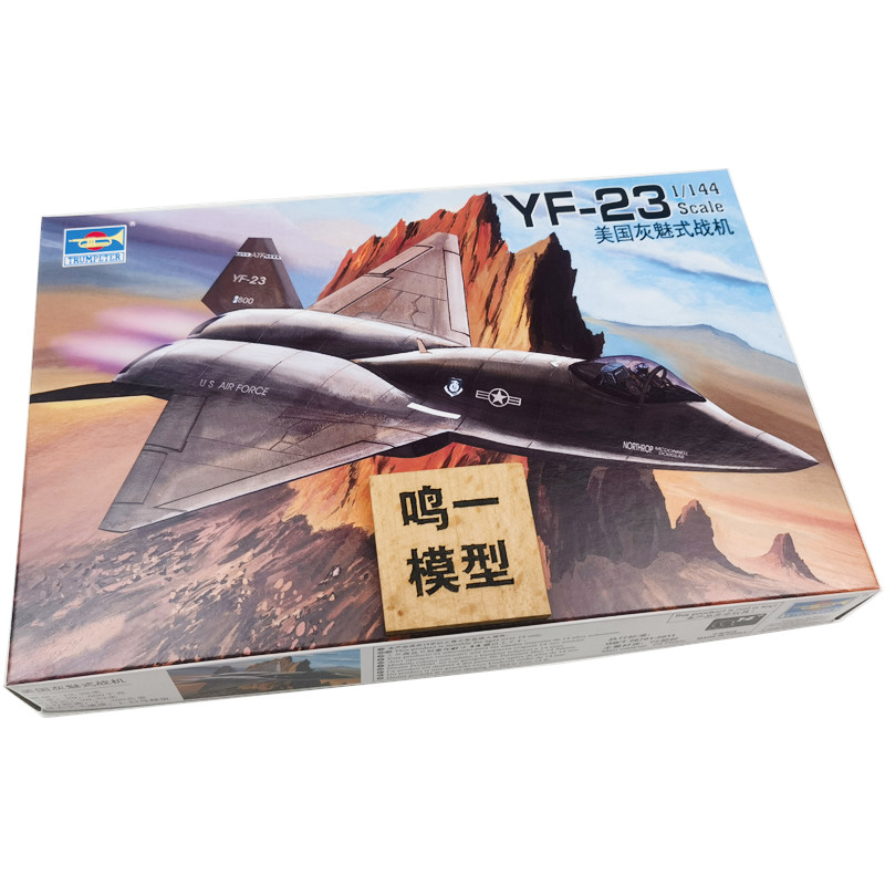 小号手拼装模型飞机航模手工制作1:144美国YF23灰魅式战斗机01332 - 图0