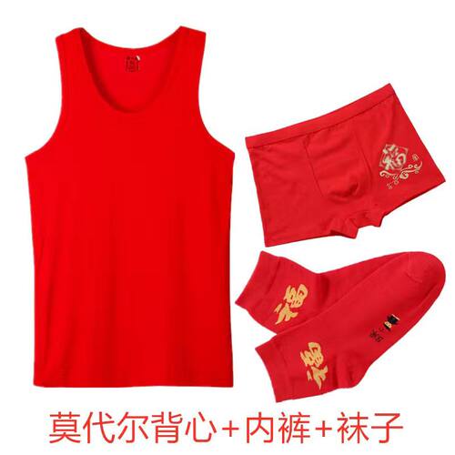 男士本命年大红无痕红背心吸汗莫代尔纯棉结婚薄款套装保暖红背心 - 图1