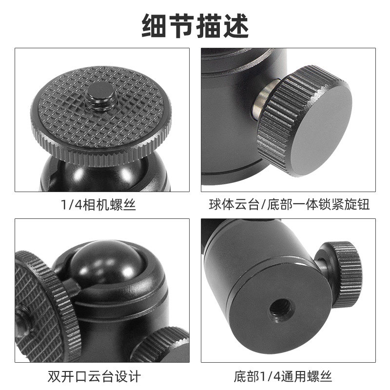 金属球形迷你小云台手机微单相机投影仪配件三脚架独脚架全景云台,淘宝优惠券,粉丝福利购,淘宝优惠卷