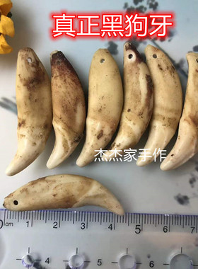 黑狗牙红绳别针项链吊坠