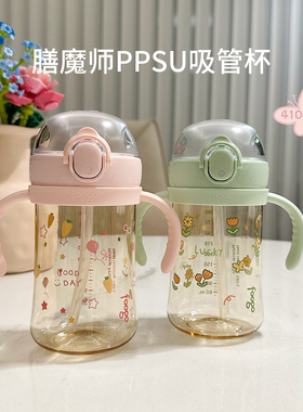 膳魔师泡奶杯ppsu吸管杯防喷防呛