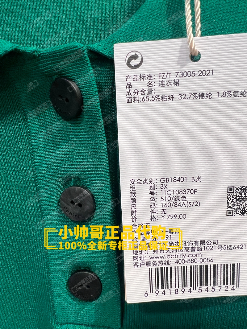 现货 1TC108370F 3X 欧时力 2023春季专柜正品polo领针织连衣裙