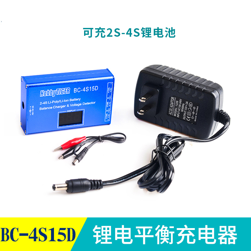 HOT B3 4S15D简易平衡充电器B6AC 2S3S4S6S锂电池航模7.4V 11.1V - 图2