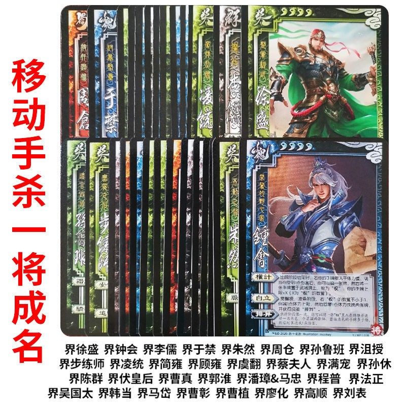 三国神哪吒杀神将大合集嫦娥界一将成名手杀马钧裴秀单买卡牌全套_虎窝淘
