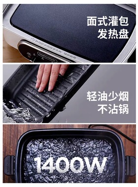 英国摩飞网红烤炉多功能料理锅