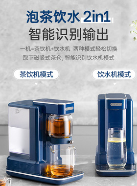 茶饮机茶饮机摩飞电器