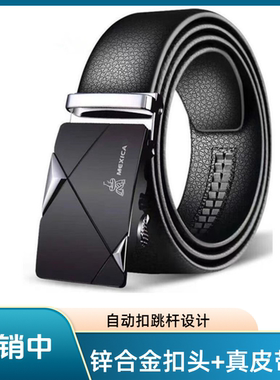男商务真皮合金休闲百搭皮带腰带