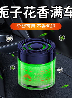 新款创意车载香水摆件固体香膏 家居香薰车内除味香薰膏汽车香水