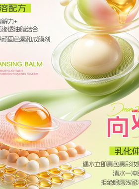 【48小时内发货】律菲植萃净透卸妆膏小粉砖快乳化眼唇脸清洁油乳