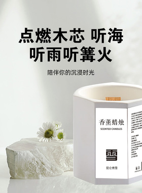 香薰蜡烛氛围仪式感固体香薰蜡烛空气清新剂久淡香室内家用香薰