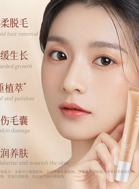 CEURYL凝萃丝滑脱毛膏套装脱手毛腿毛 润滑舒缓女生脱毛套盒
