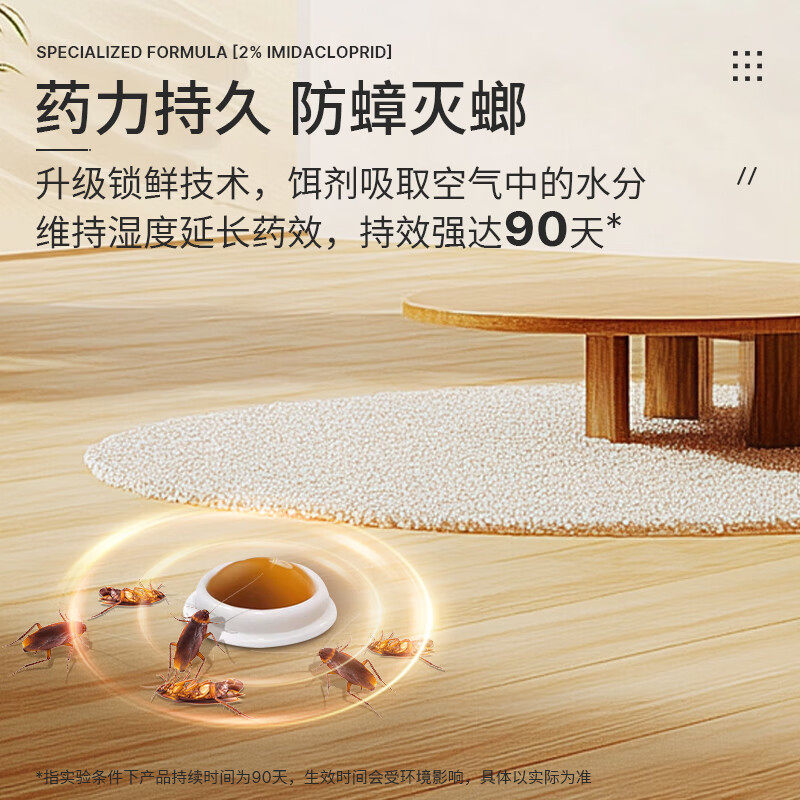 巨奇严选 蟑螂药杀蟑饵剂全窝端屋家用强力胶饵诱饵贴8枚蟑螂药膏,淘宝优惠券,粉丝福利购,淘宝优惠卷