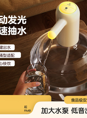 新款卡通桶装水抽水器自动上水器