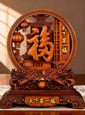 新年福字桌面摆件客厅玄关开业装饰品乔迁搬家新居电视柜商务礼物