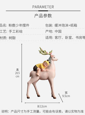 特价北欧骑鹿少年书柜摆件创意酒柜桌面卧室童话小鹿客厅软装摆设