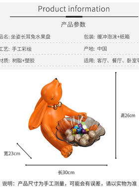 果盘风小兔茶几零食盘北欧客厅家居树脂装饰品钥匙玄关收纳盘摆件