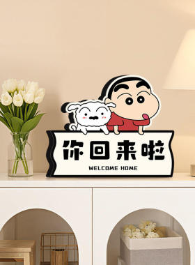 欢迎回家创意玄关装饰家用摆台卡通小家居客厅桌面高级感房间摆件