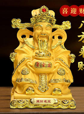 招财文财神爷风水供奉摆件玄关客厅神像家用乔迁店铺公司开业礼品