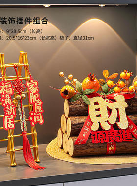 乔迁之喜礼品五谷丰登一整套入户门玄关仪式客厅新家入宅摆件装饰