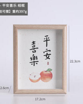 平安喜乐现代客厅字画摆件装饰中式书法摆台桌面卧室书房创意摆画