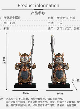 摆件清货中式摆设招财虎守财虎门神摆设中式酒柜玄关客厅招财特价