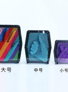 立体手印3克隆多边形百变针画手模针雕画儿童益智