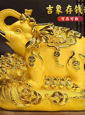 大象储蓄罐摆件存钱罐元宝吸水象家居客厅装饰品礼品开业乔迁公司