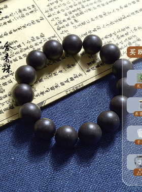 芳华归元单圈素珠合香珠